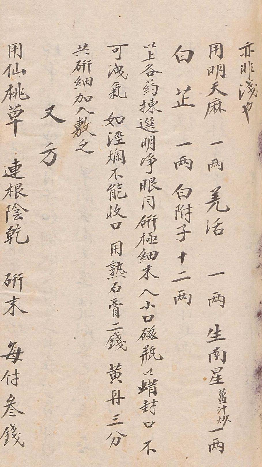 郎中是什么意思,寻迁郎中是什么意思