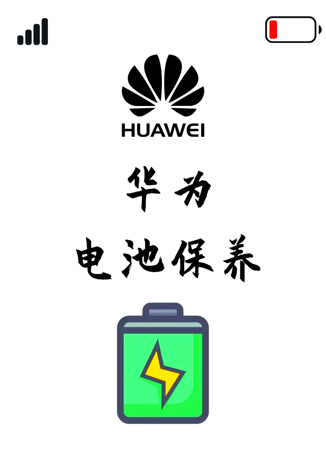 2025年10月3日 第30页