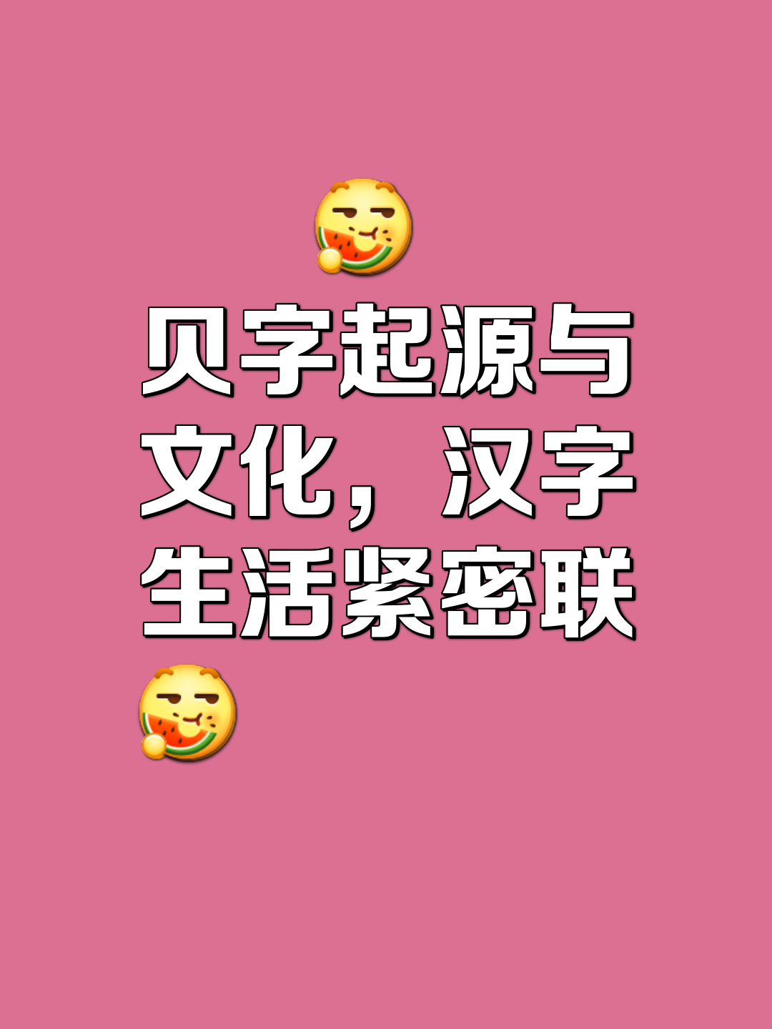 斌下面一个贝读什么呢,斌底下一个贝字念什么字
