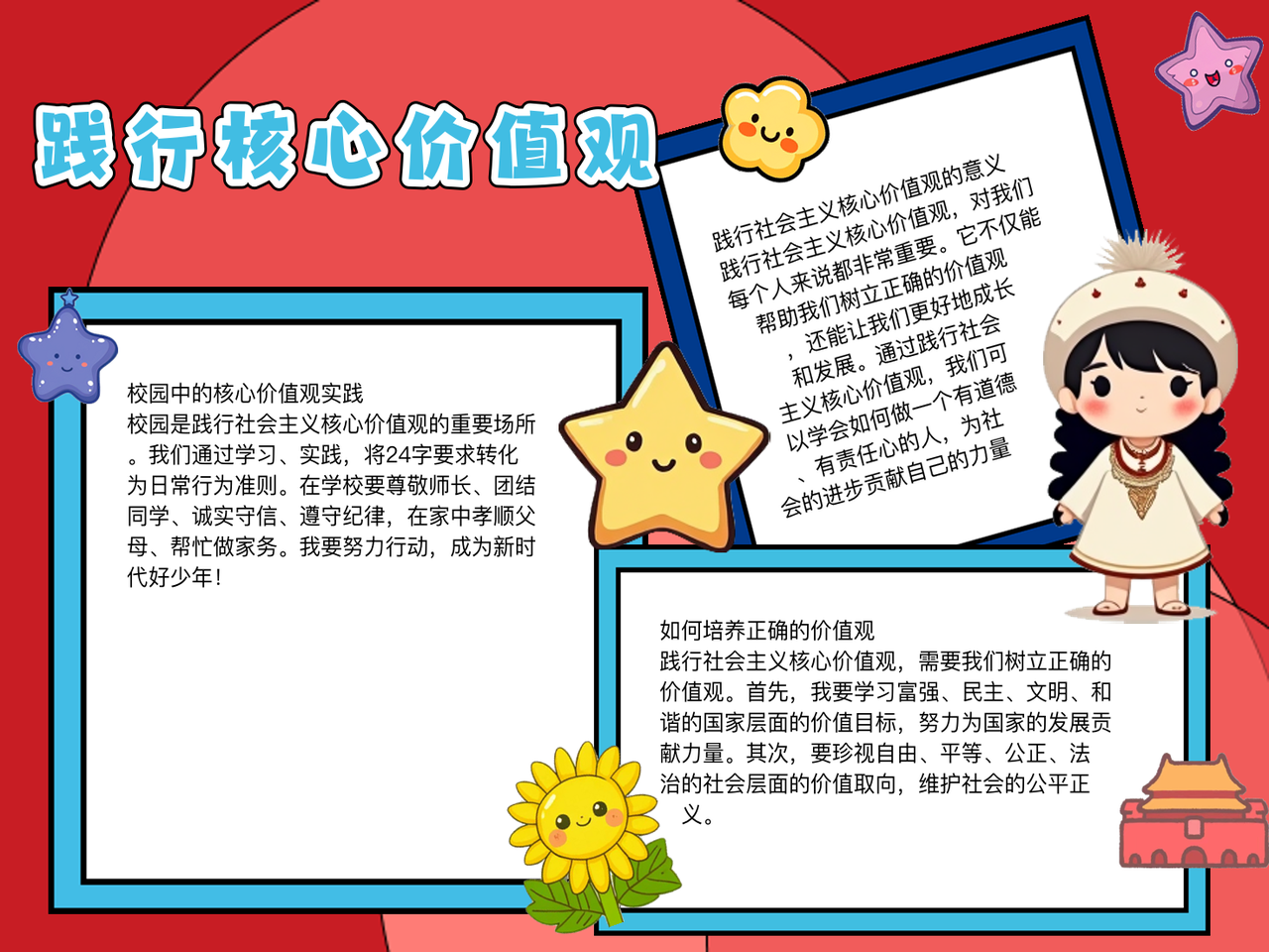 2025年10月3日 第25页