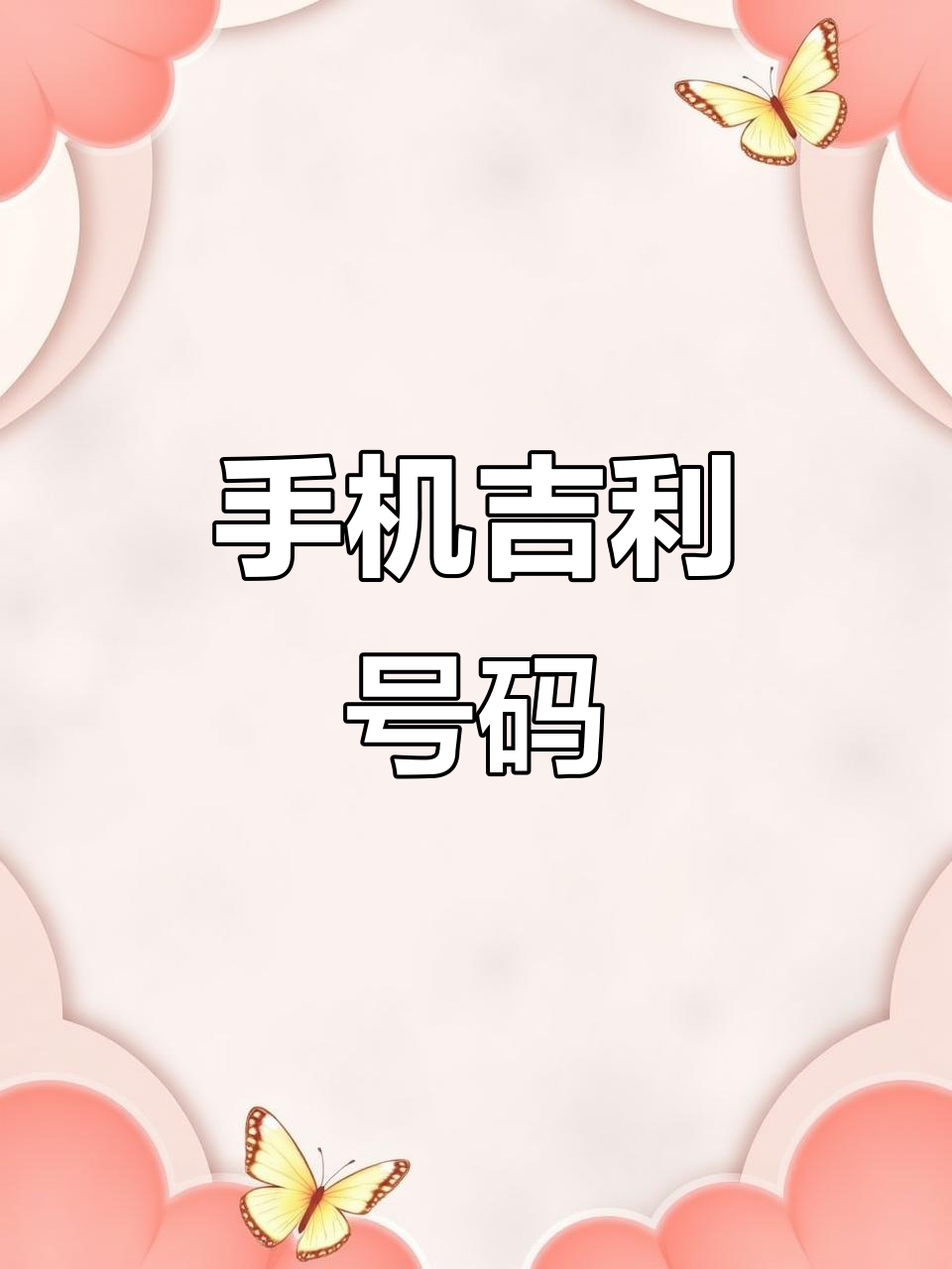 2025年10月3日 第24页
