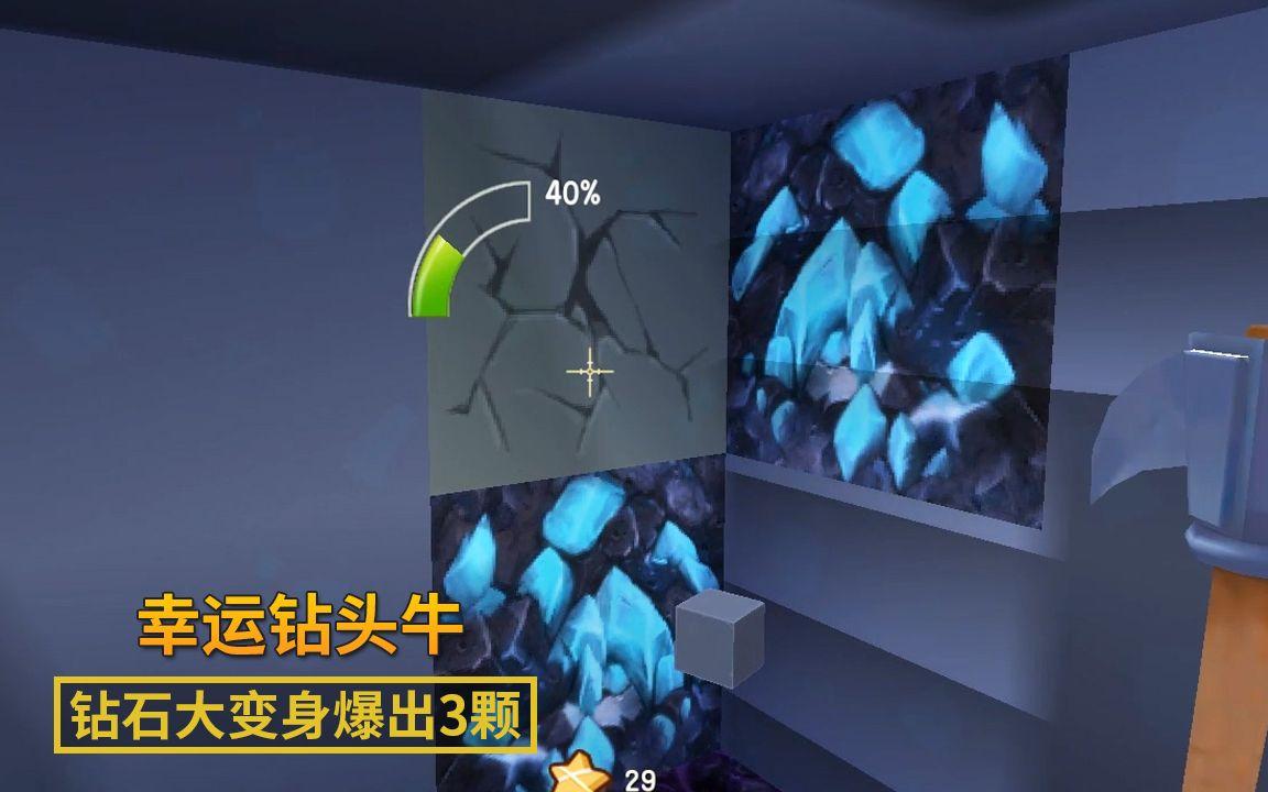 迷你世界挖钻石技巧,迷你世界四种挖钻石的方法