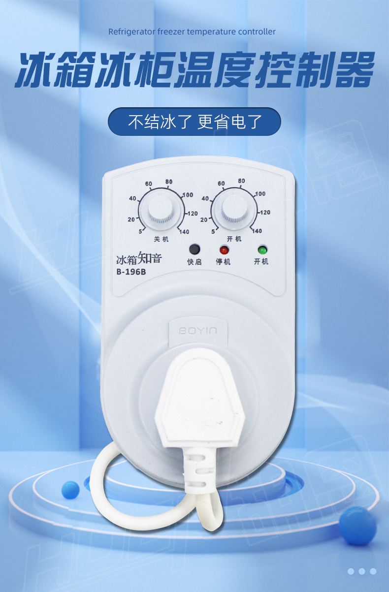 冰箱知音如何使用,冰箱知音的作用是什么如何使用