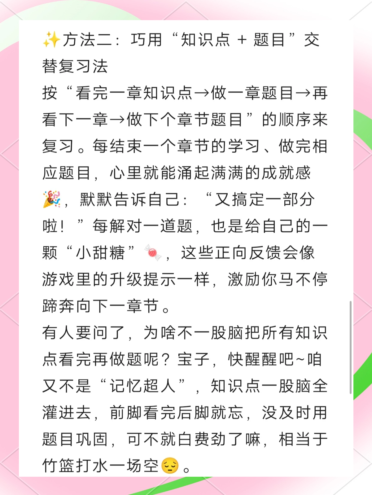 期末怎么复习,