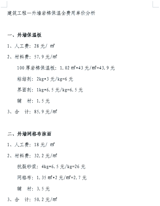 2025年10月3日 第6页