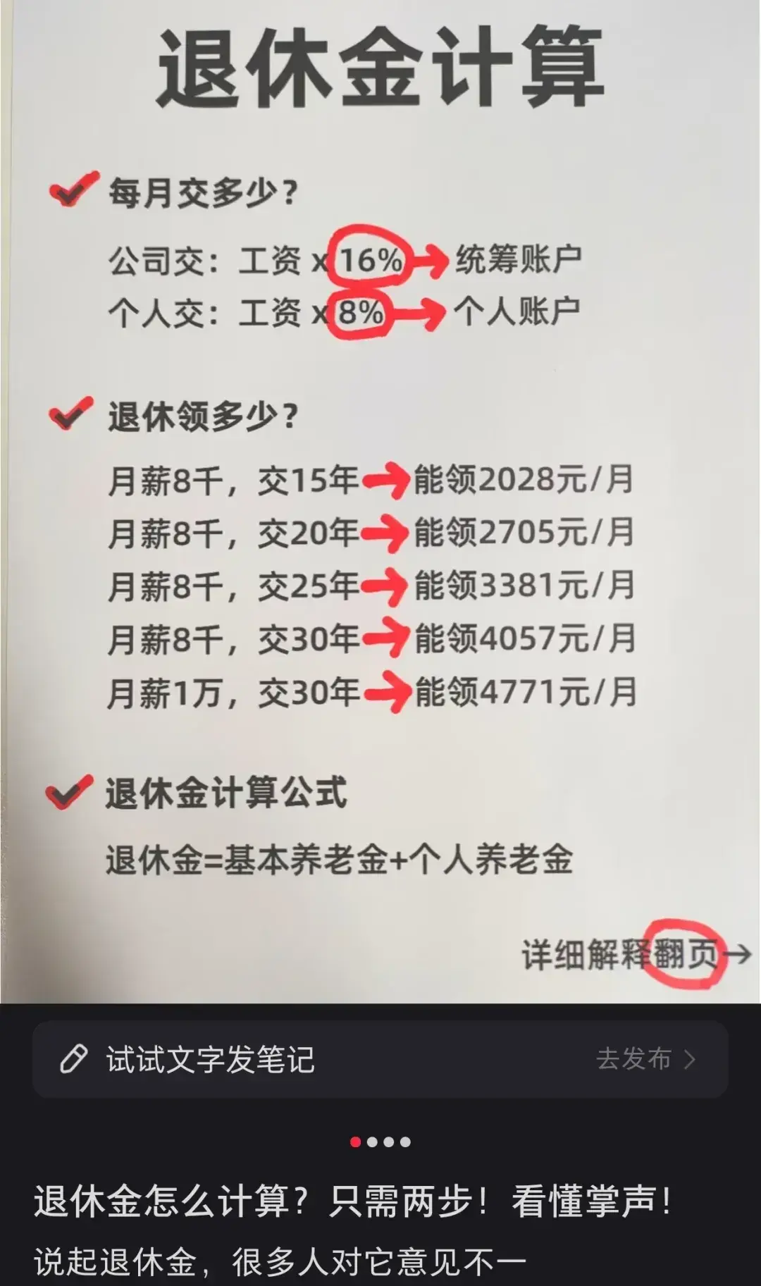 2025年10月3日 第5页