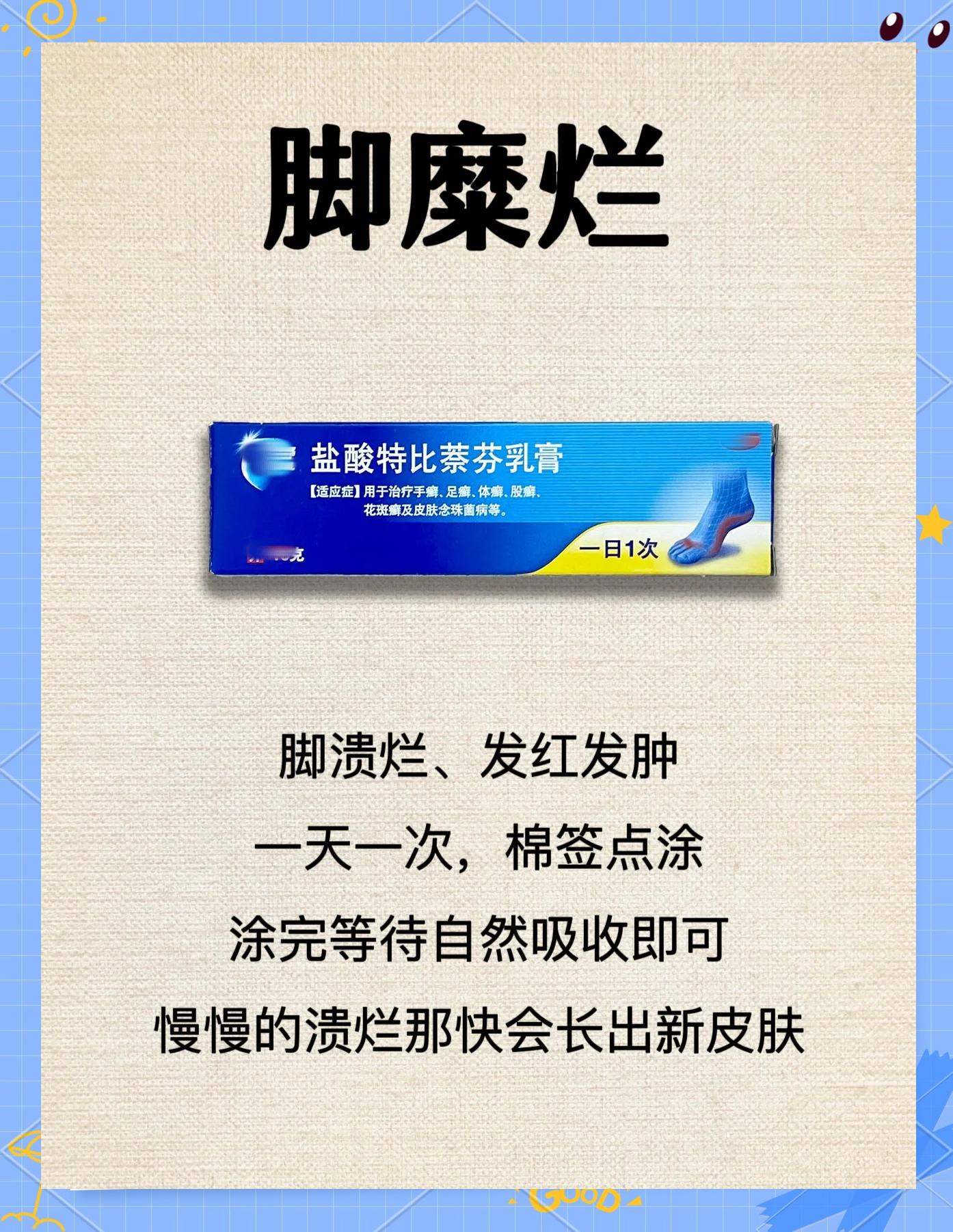 治脚气最有效的方法,治脚气的简单方法