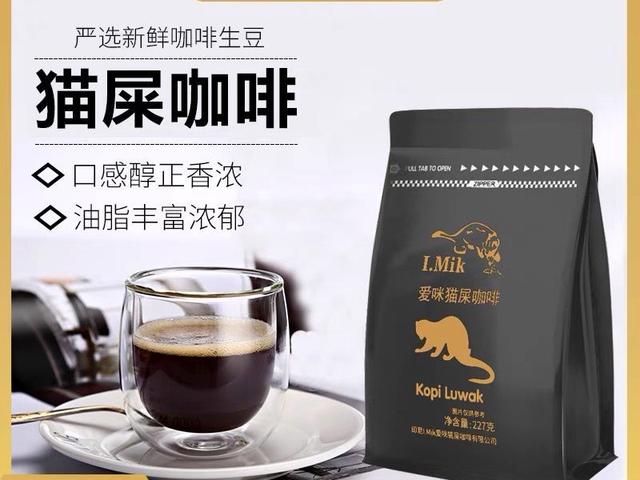 猫屎咖啡是哪种猫的排泄物,猫屎咖啡是什么猫排泄出来的?