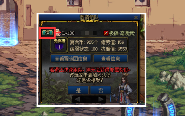 DNF组队大红电脑设置,dnf组队红电脑怎么解决