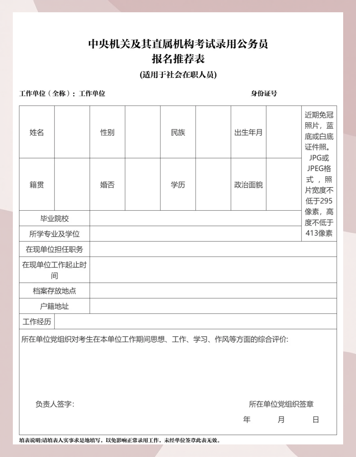 证件类型怎么填写,证件类型怎么填写才正确