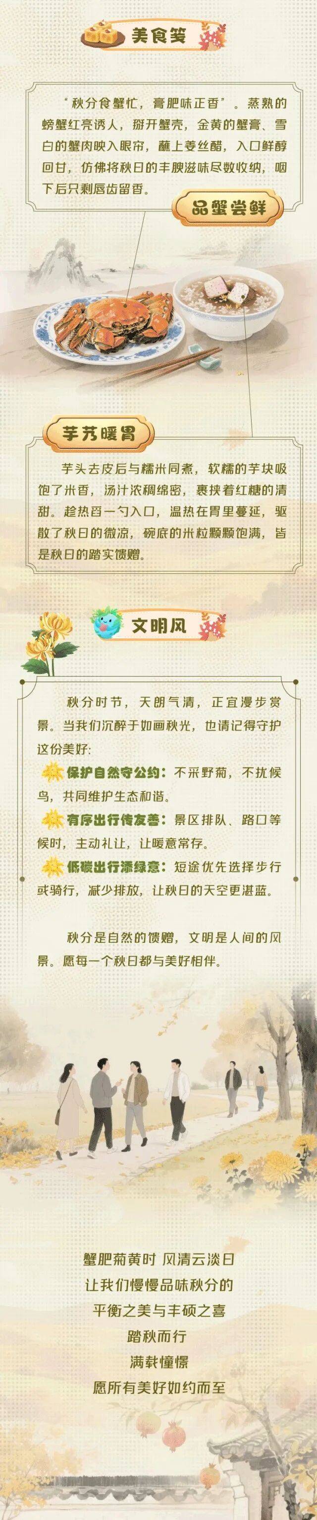 2025年10月4日 第46页