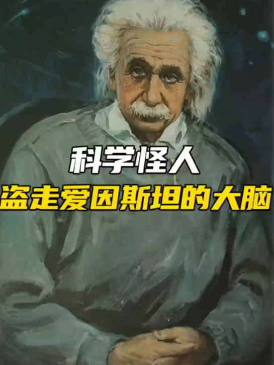 爱因斯坦发明了哪些东西,爱因斯坦发明了哪些东西小练笔200字