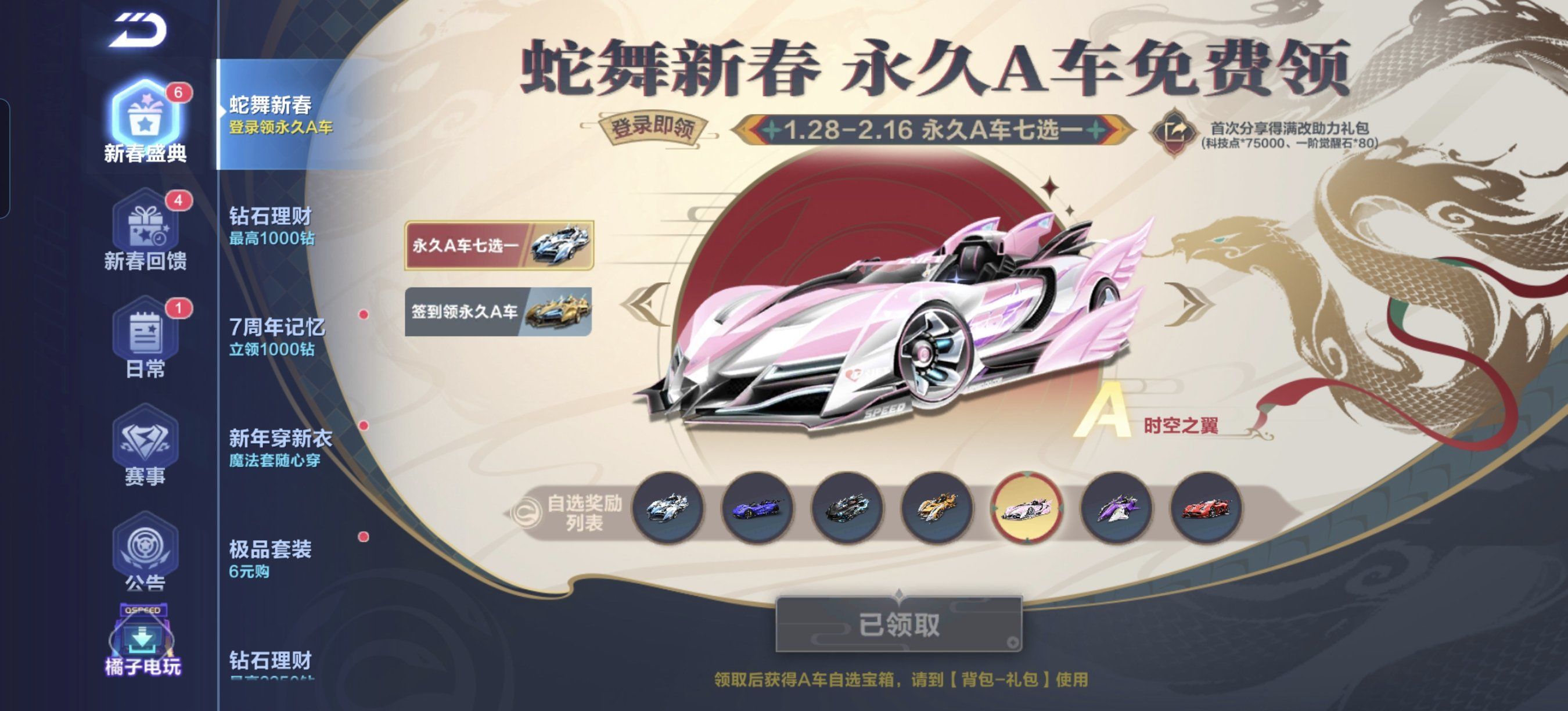 qq飞车手游礼包车要多少礼包券,飞车手游礼包车要多少礼包券才能买