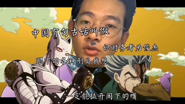 识时务者为俊杰下一句是什么,识时务者为俊杰这句话是谁说的