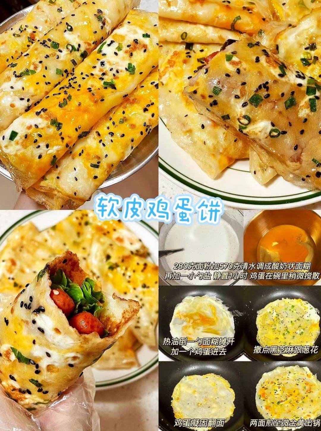 鸡蛋饼怎么做最软,鸡蛋饼怎么做最软糯