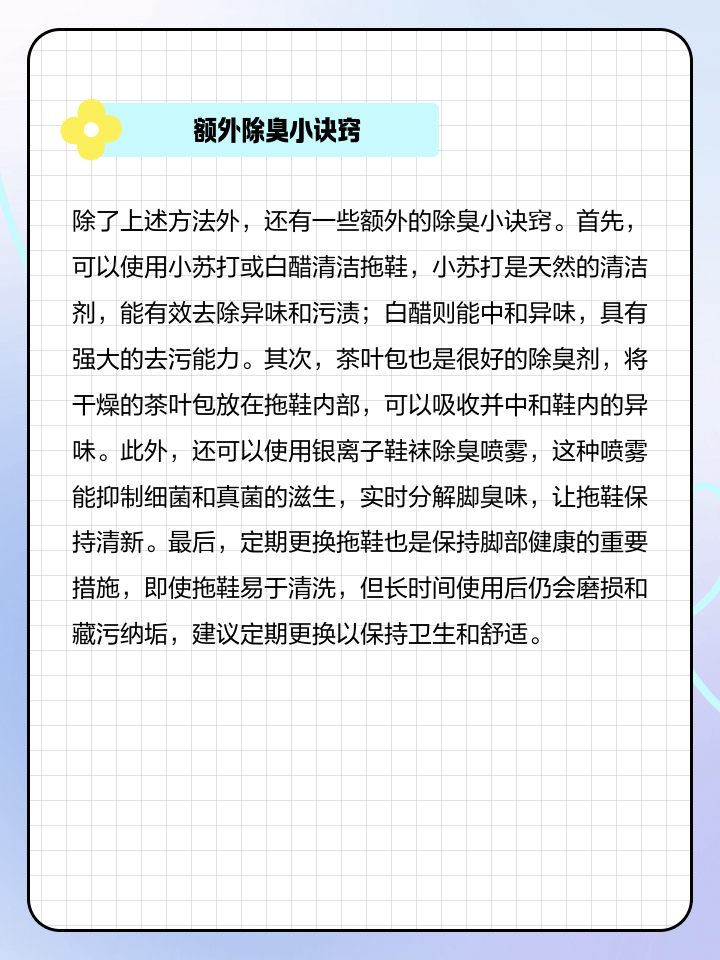 拖鞋为什么会发臭,拖鞋为什么会发臭味