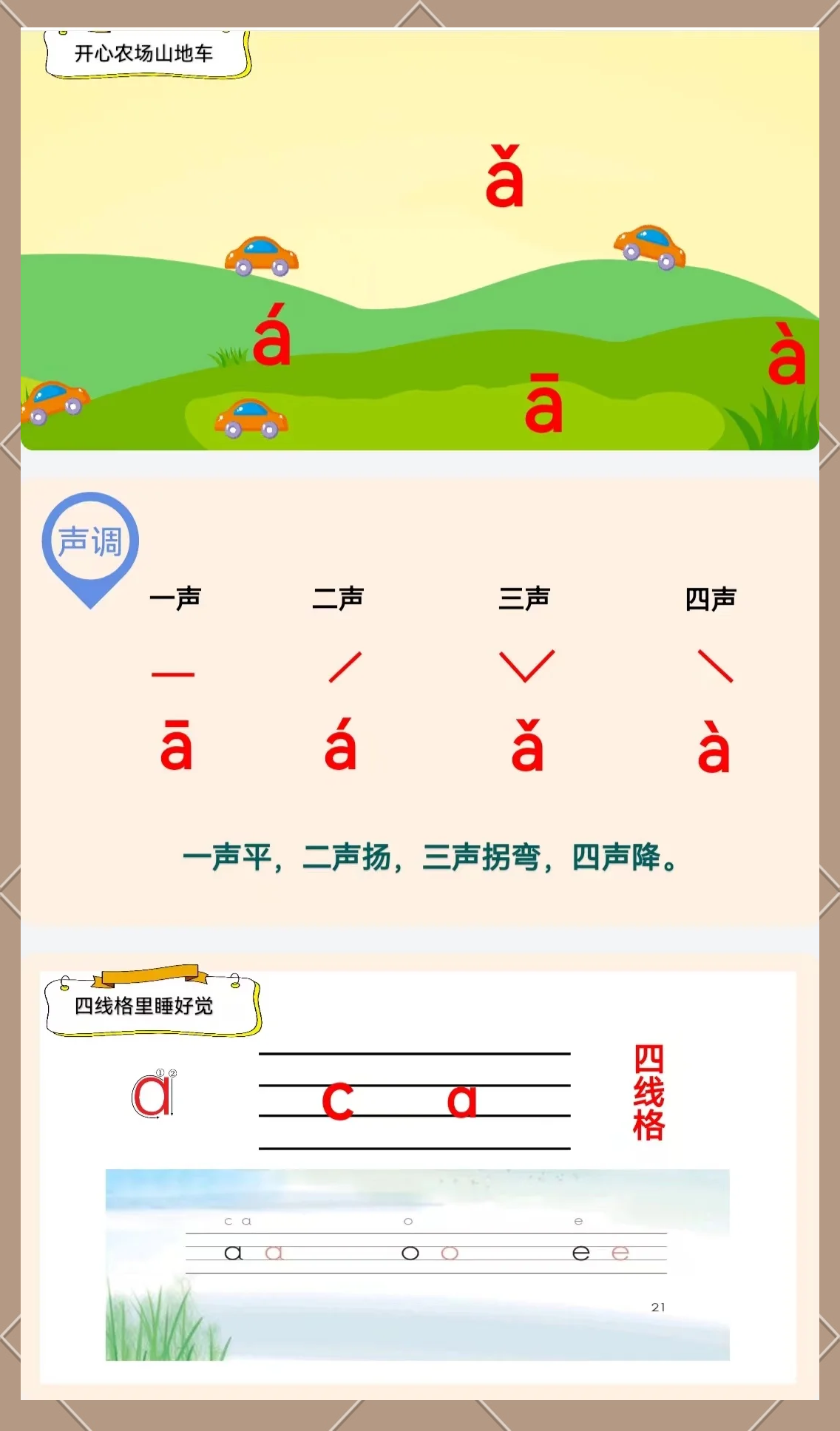 上交的拼音是什么,上交的拼音怎么写?