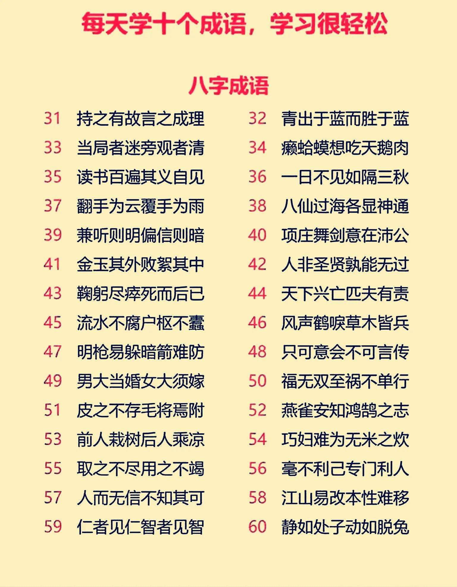 带千万的成语,带千万的成语大全四个字