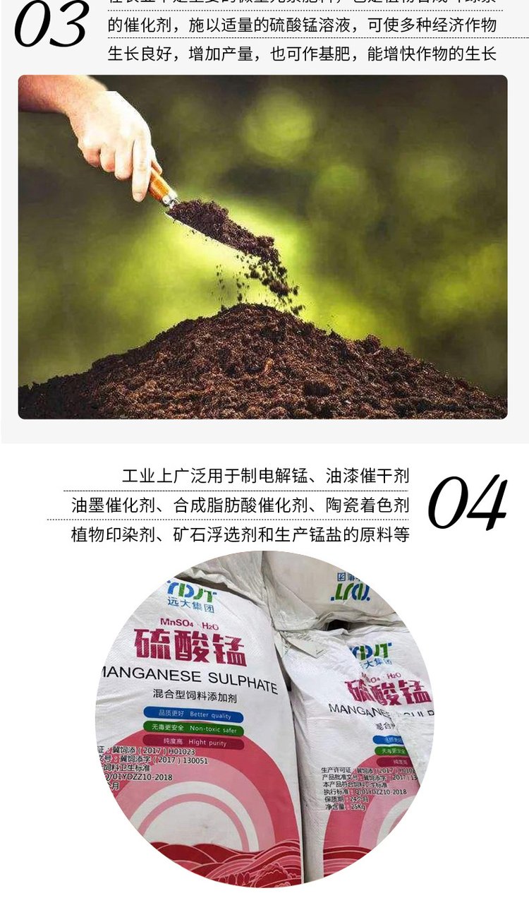 硫酸锰中锰元素的化合价是多少,