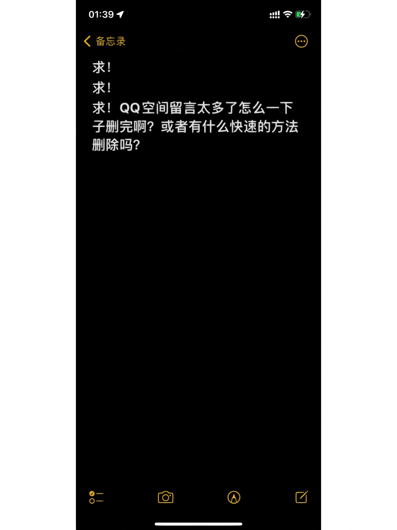 qq空间说说怎么全部删除,空间说说怎么删除别人的评论