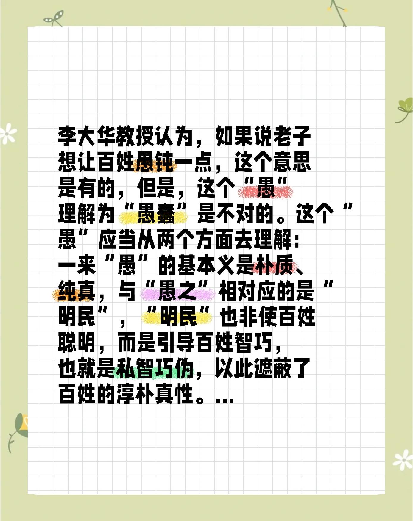 愚钝的意思,愚钝是什么词