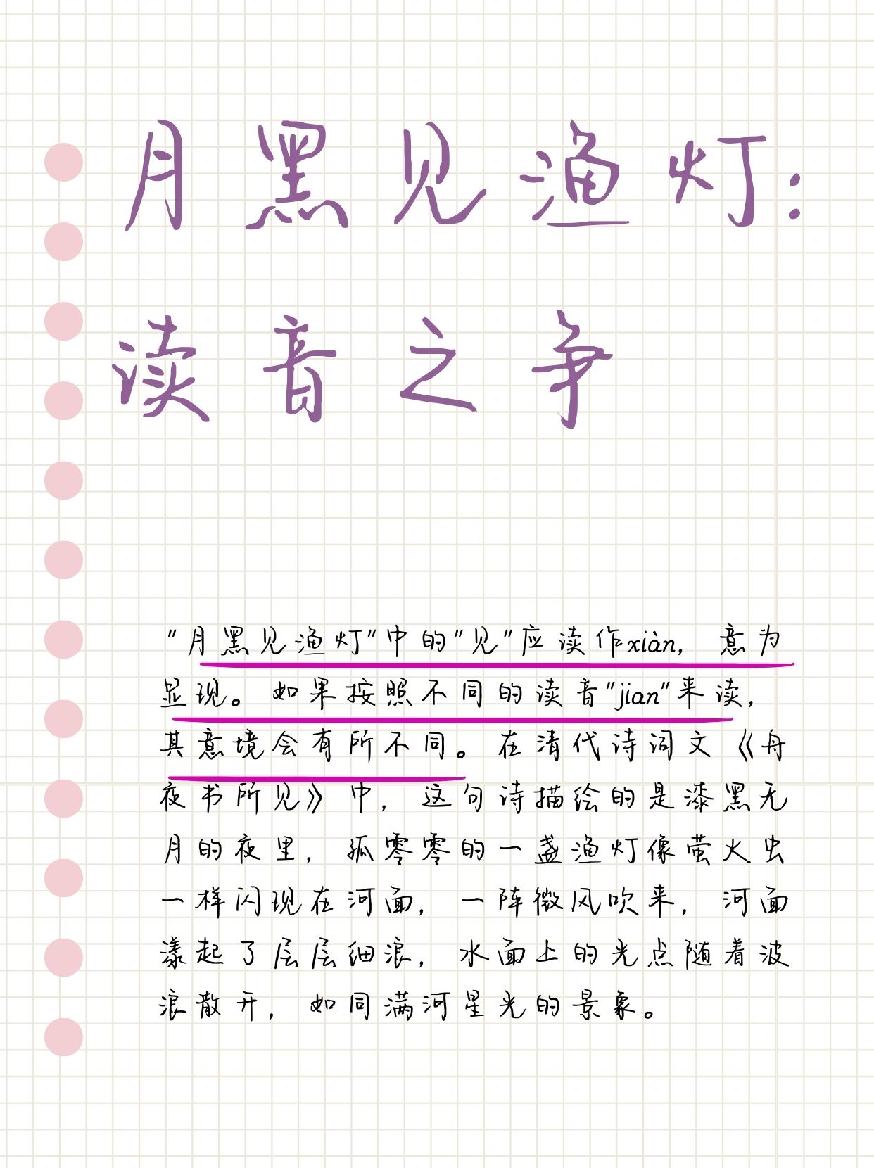 灯拼音怎么读,灯拼音怎么读出来