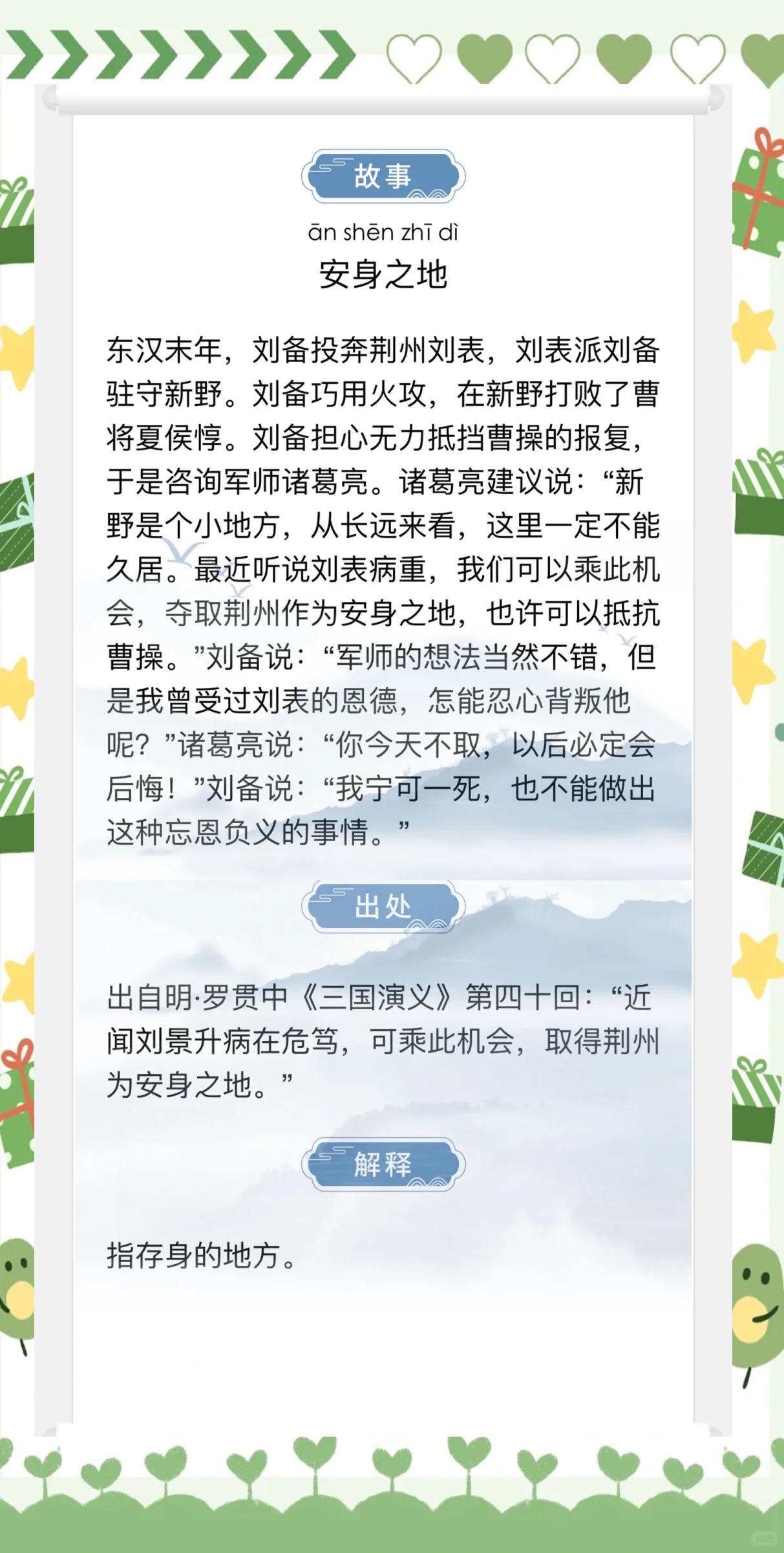 设身处地是什么意思,设身处地是什么意思解释
