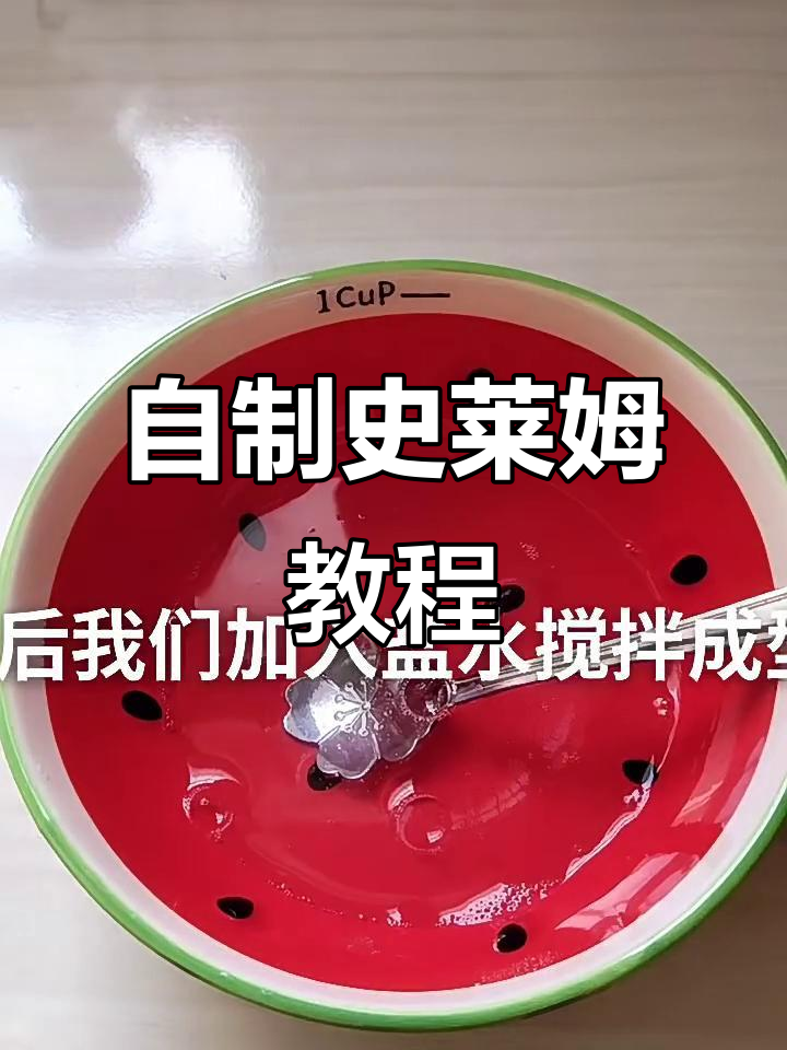 怎样自制胶水,怎样自制胶水?