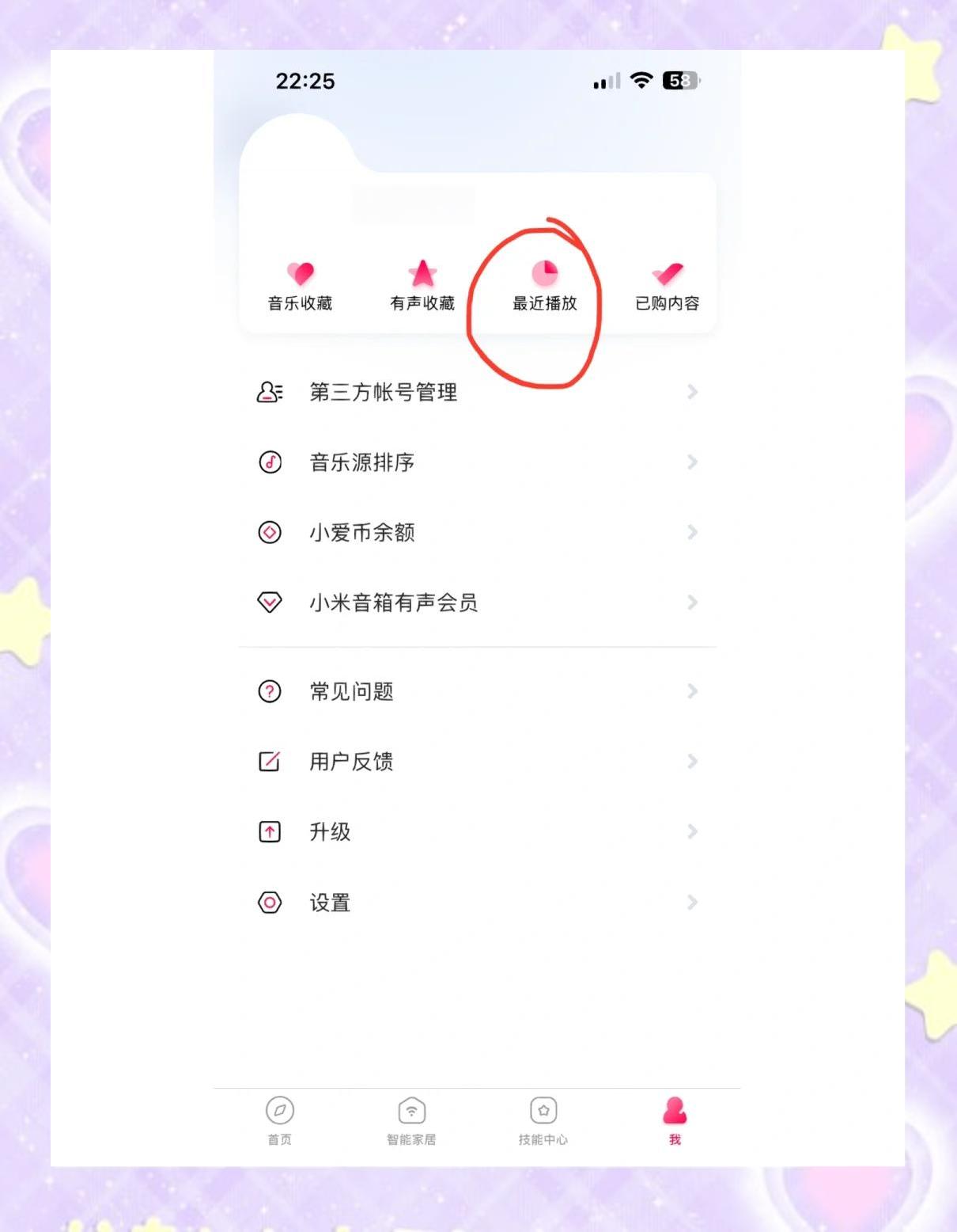 2025年10月4日 第26页
