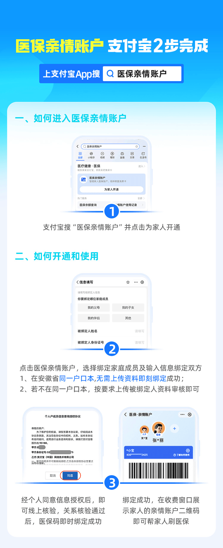 支付宝个人账户怎么变成商家账户,支付宝怎么把个人账号变成商家账号