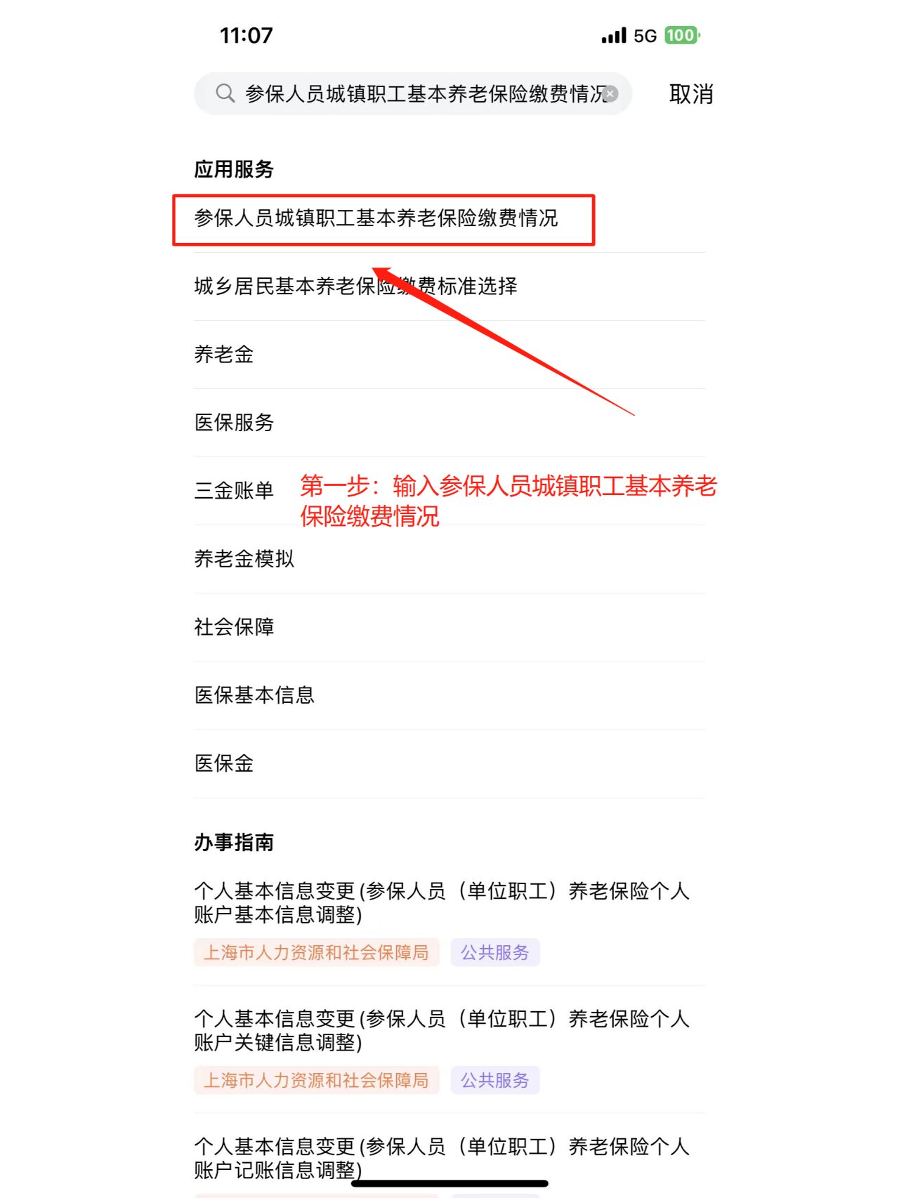 怎么在网上查询自己的社保卡号,怎么在网上查询自己的社保卡号是多少