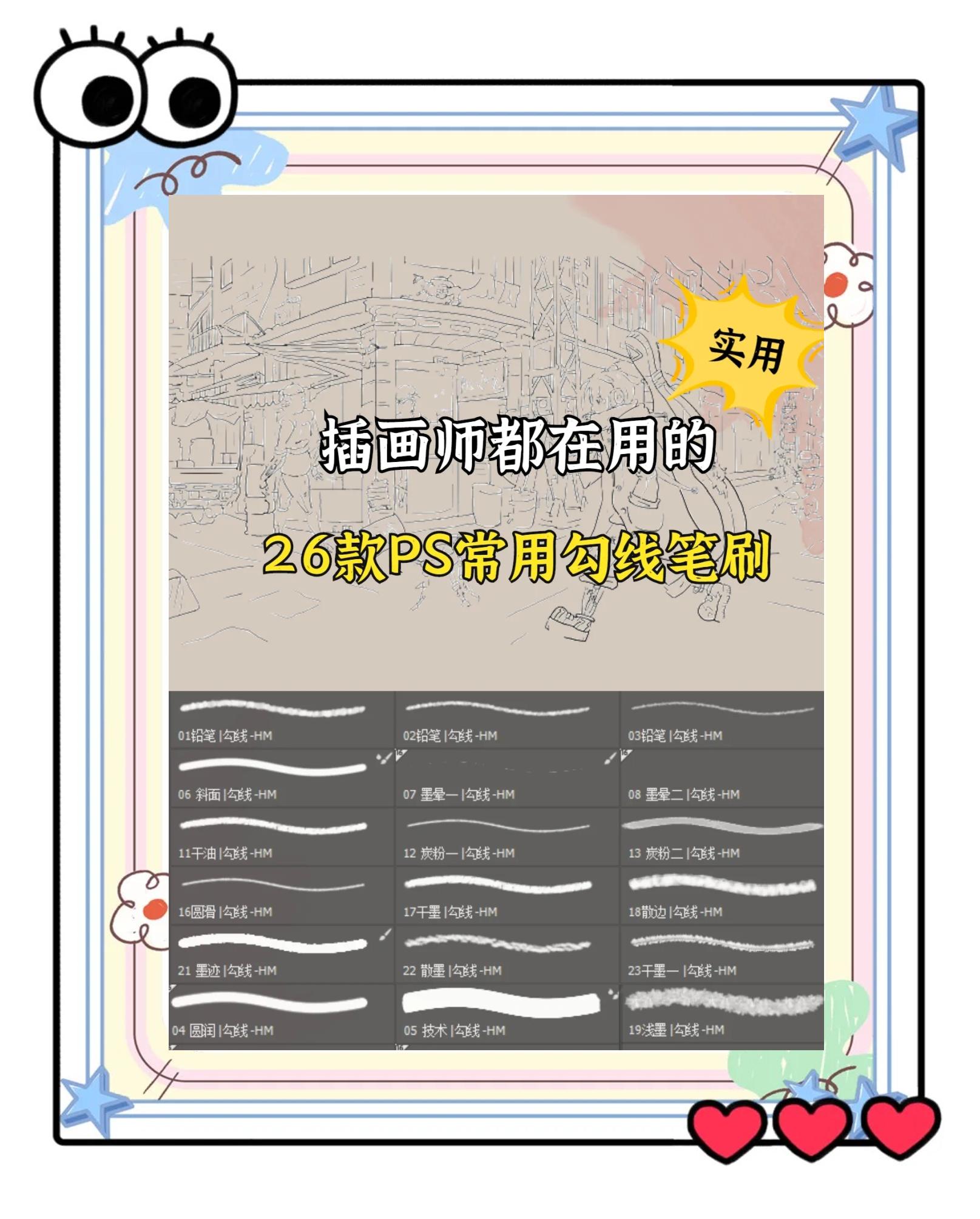 ps快速导入笔刷,ps导入笔刷不见了恢复方法