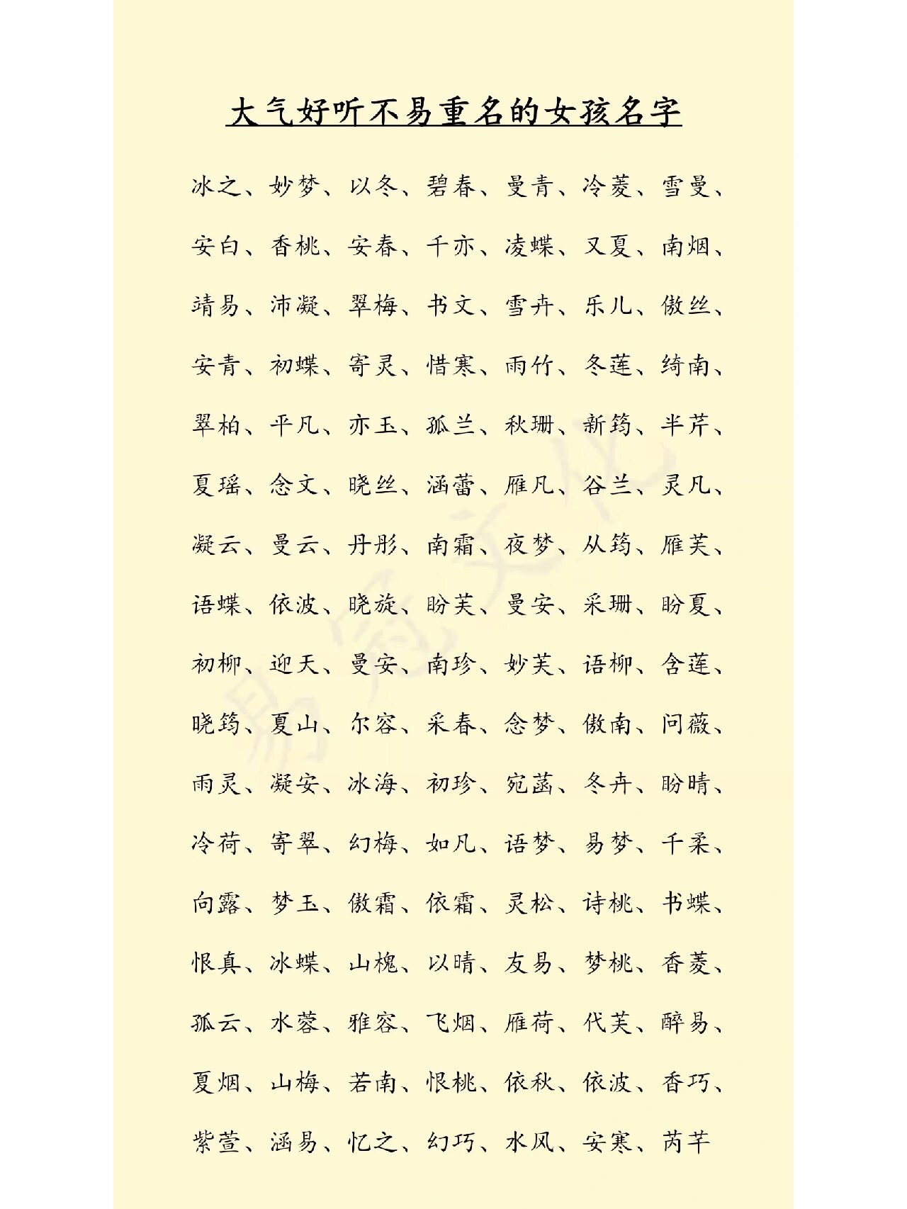 大气简单的名字,大气简单的名字公司店铺