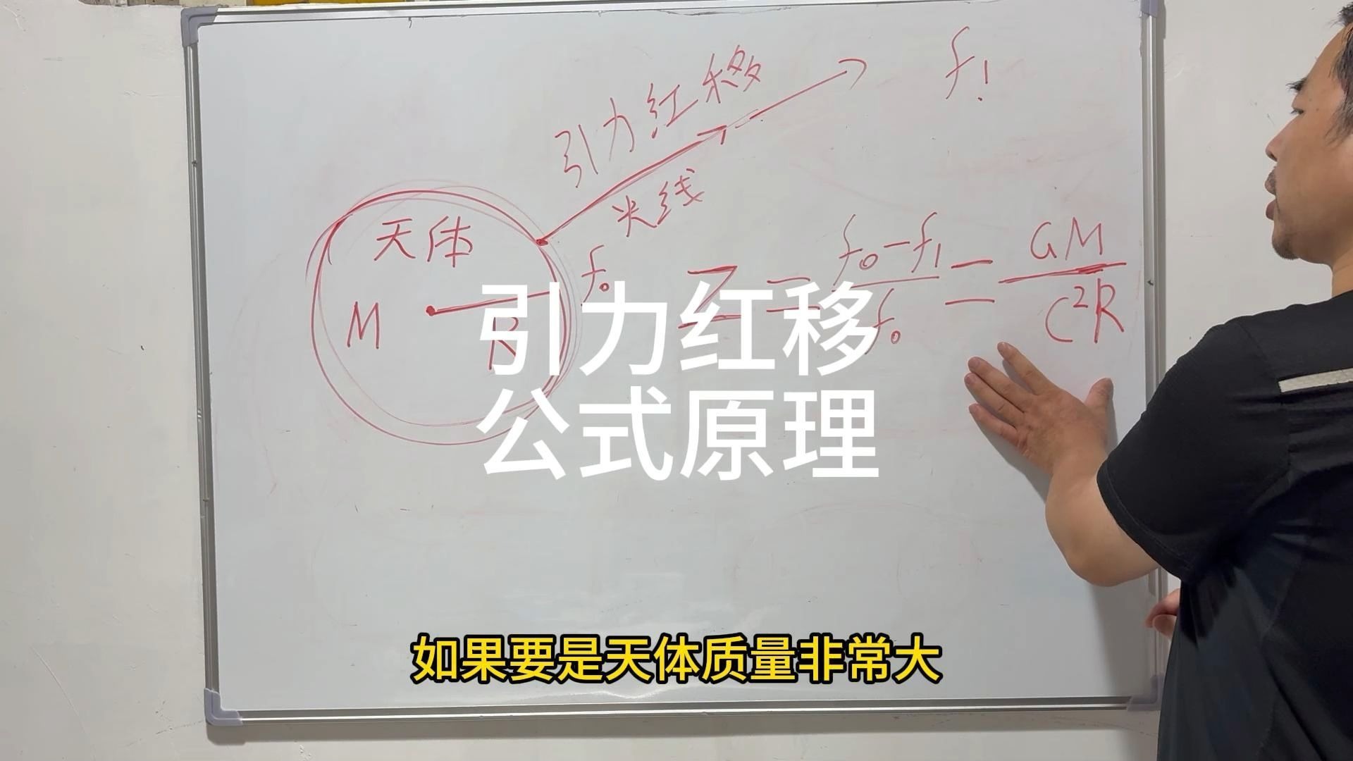 什么是红移现象,什么是红移现象?红移现象说明了什么?