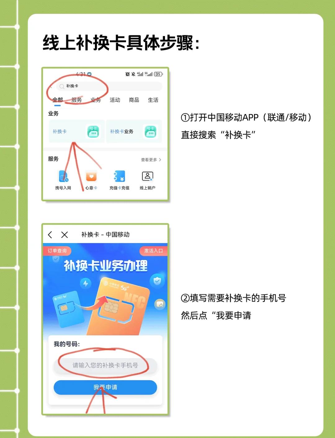 手机卡坏了要怎么补办,手机卡坏了要怎么补办呢