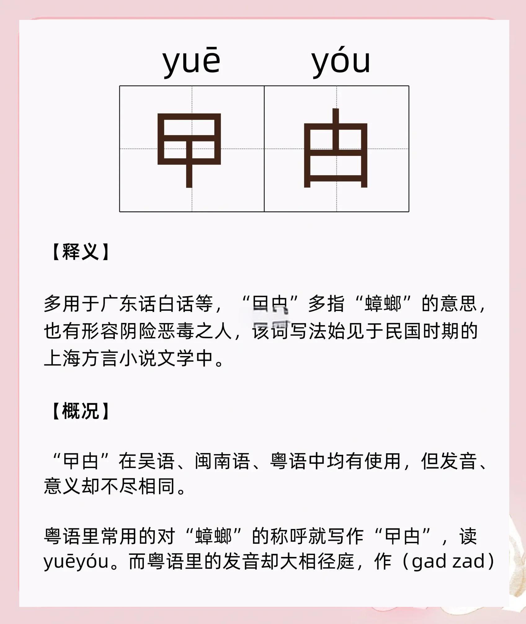 厝怎么读音,厝怎么读音发音