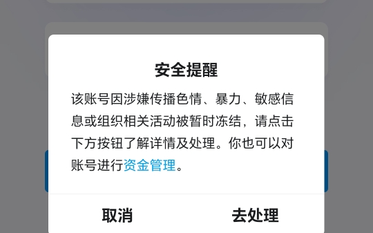 如果qq被屏蔽了怎么办,如果被屏蔽了会怎么样