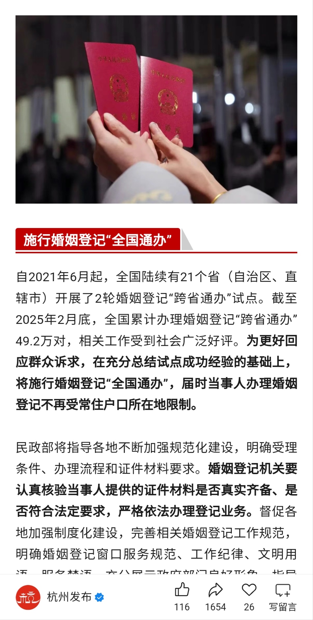 个人婚姻查询网上查询,个人婚姻查询网上查询支付宝