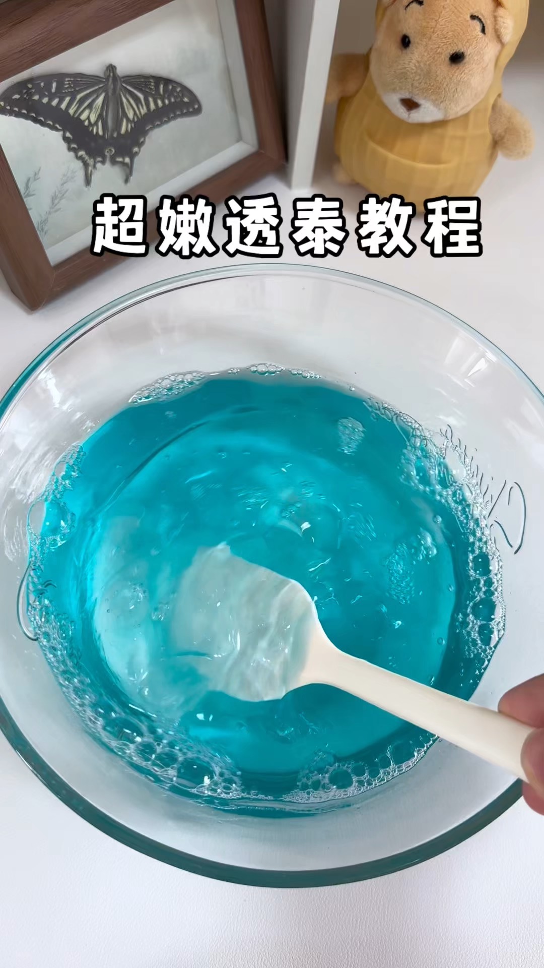 咋做史莱姆,史莱姆咋做简单