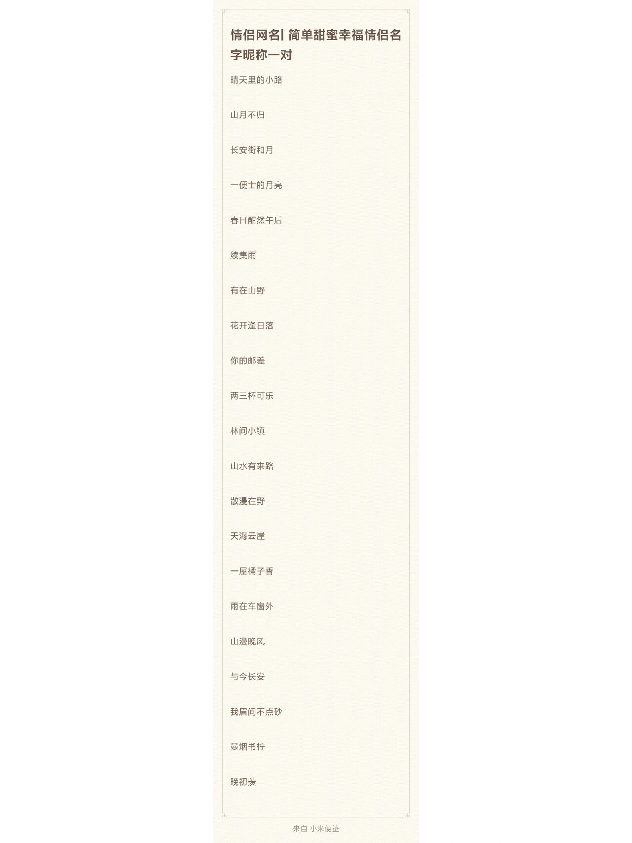 王者荣耀奇葩名字,王者荣耀里这些奇葩的id名字,你见过几个