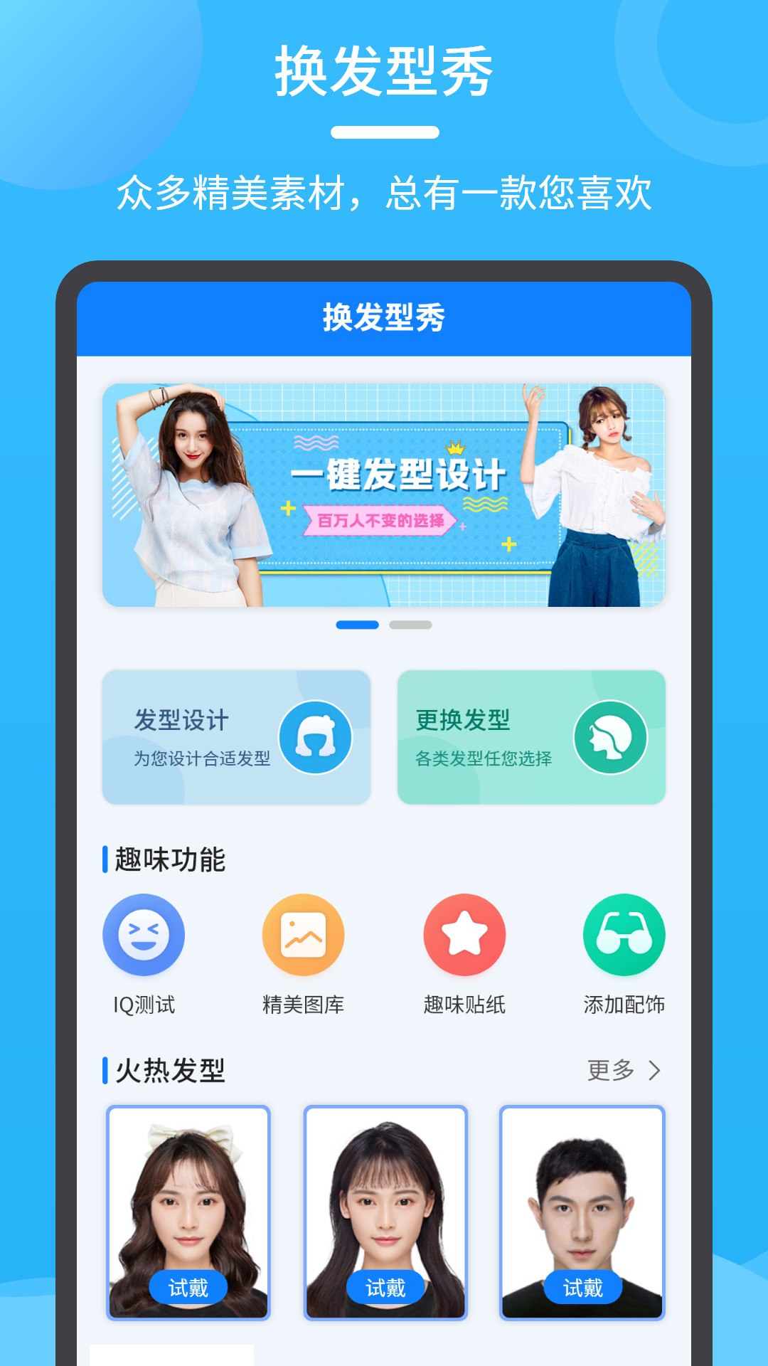 可以试发型的软件叫什么名字,可以试发型的软件叫什么名字啊