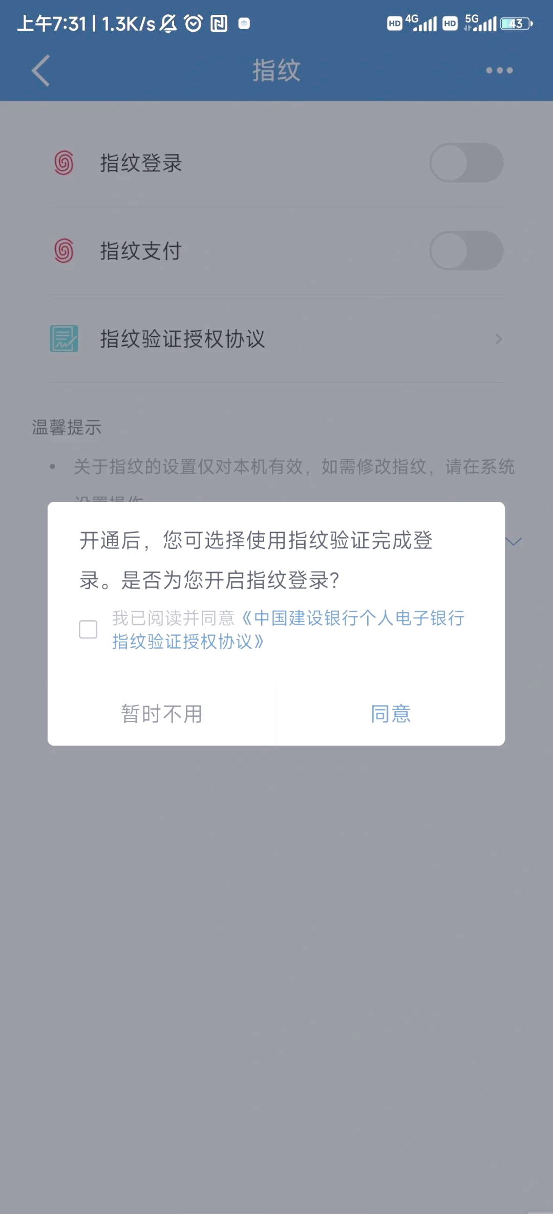 建设银行app上能修改预留手机号吗,中国建设银行app可以更改预留号码吗
