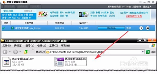 qsv文件怎么打开,qsv的文件,在电脑上怎么样播放