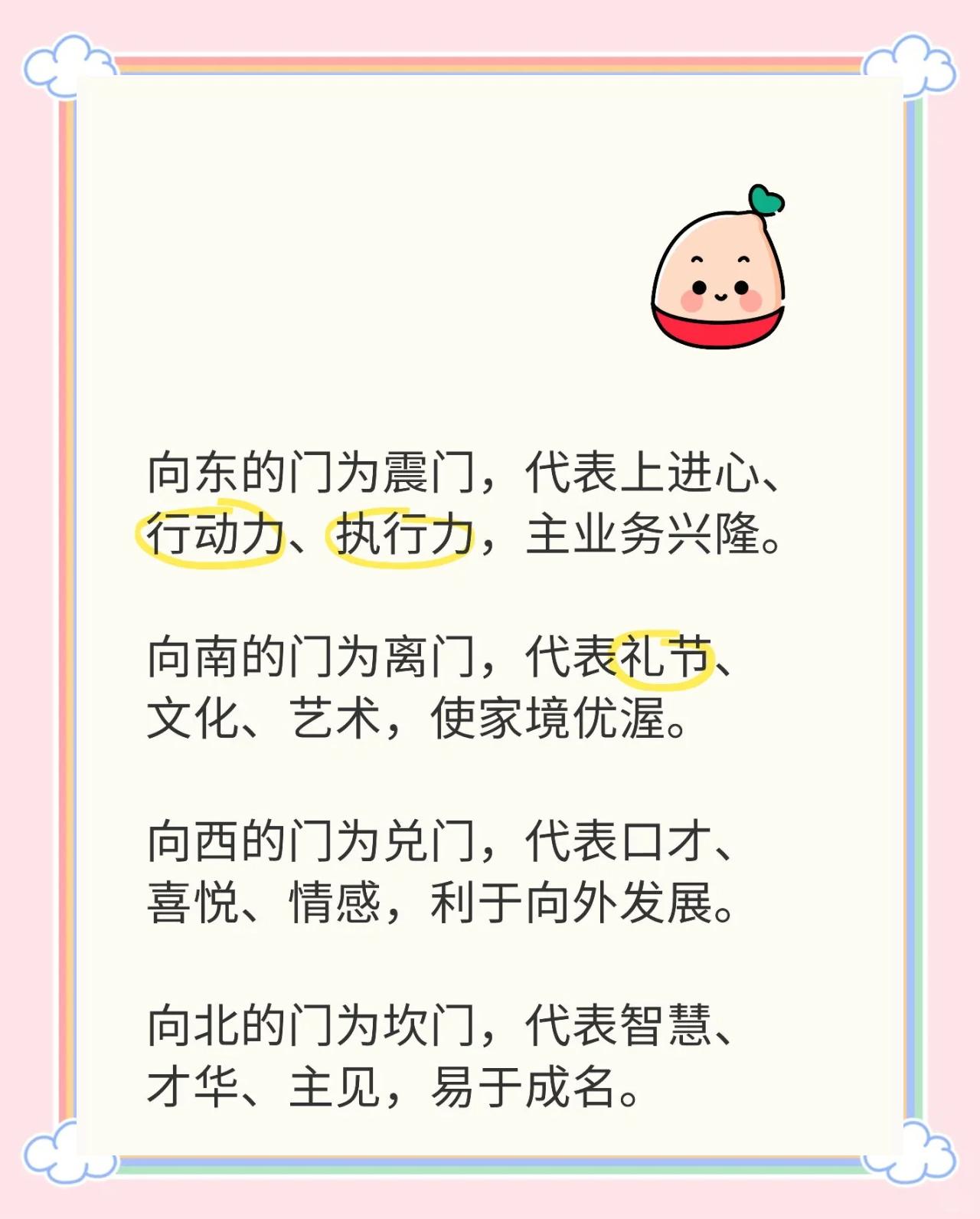 将门的解释是什么,将门后面一句话是什么