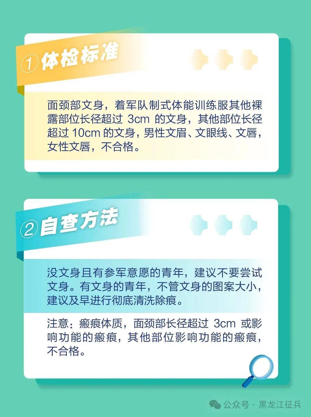征兵体检合格可以不去吗?,征兵体检合格不去,明年再去有影响吗