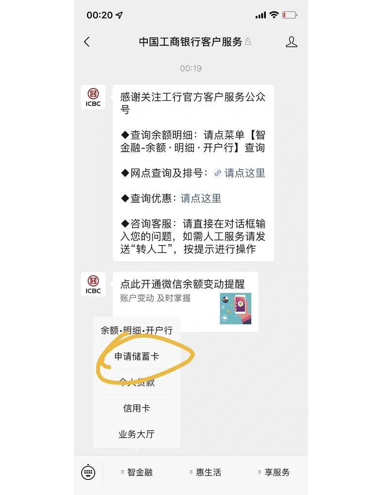 宝宝工商银行卡怎么办,宝宝申请的工商银行卡可以用多久