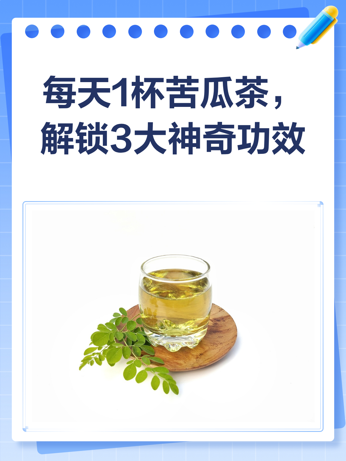 苦瓜泡水的功效与作用,桑叶冬瓜苦瓜泡水的功效与作用