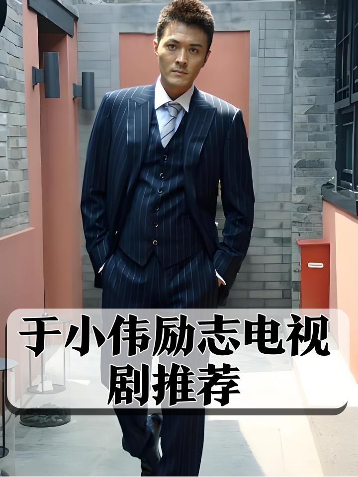 于小伟演主任医生的电视剧,于小伟演主任医生的电视剧叫什么