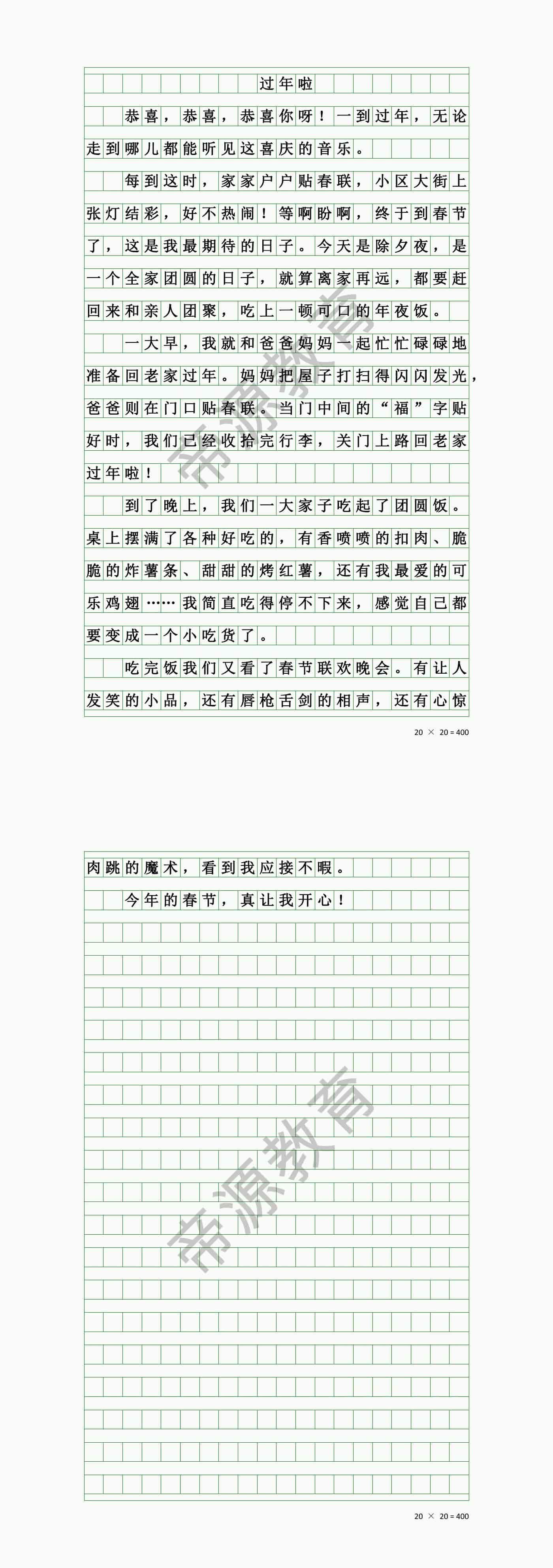 过年作文,小学生过年作文