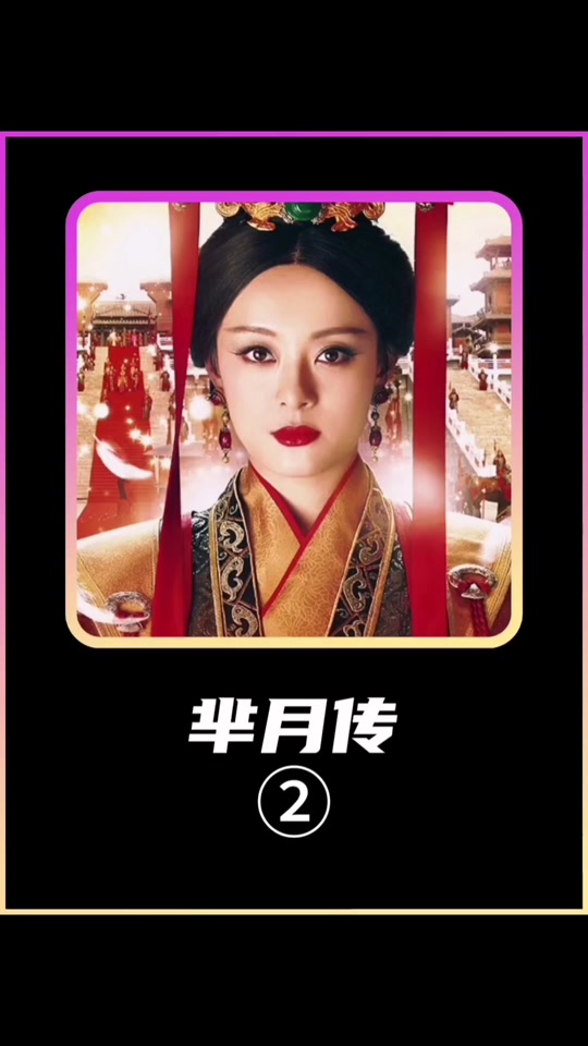 赢政的母亲是芈月吗,赢政的母亲是芈月吗为什么